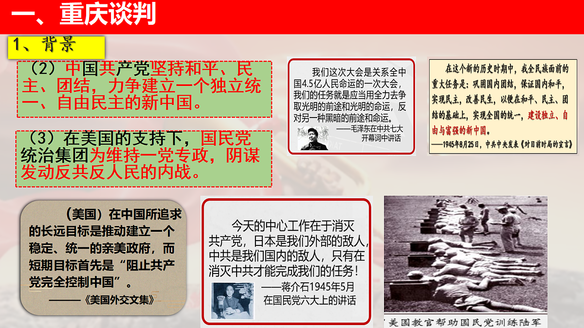 18550309第4页