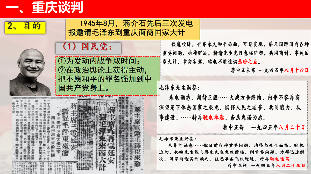 18550309第5页
