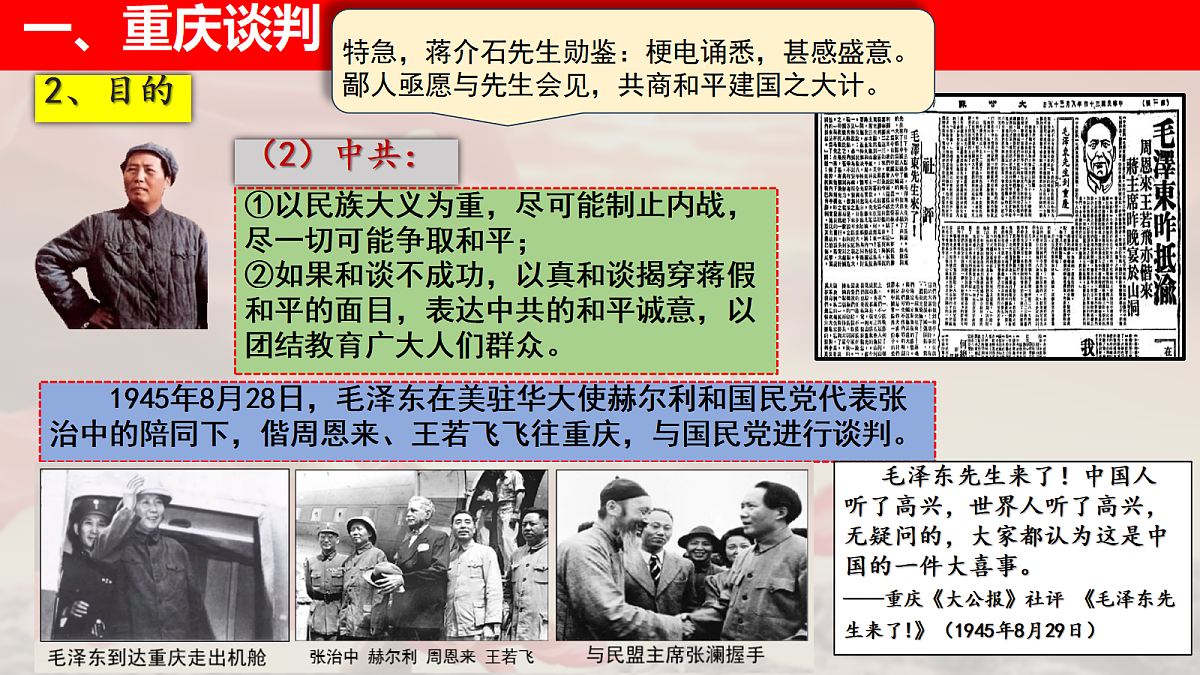 18550309第6页
