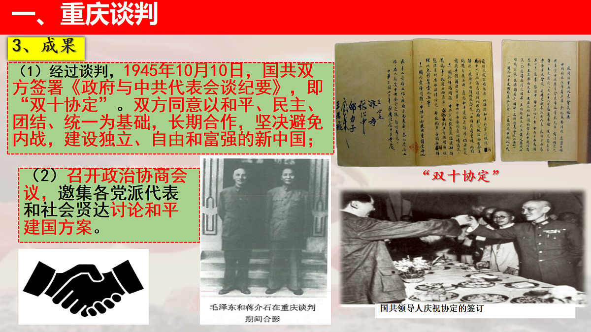 18550309第7页