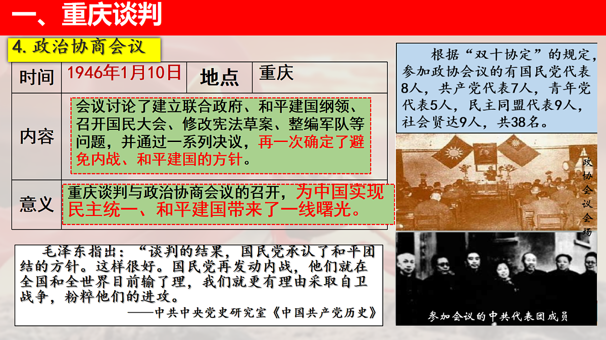 18550309第8页
