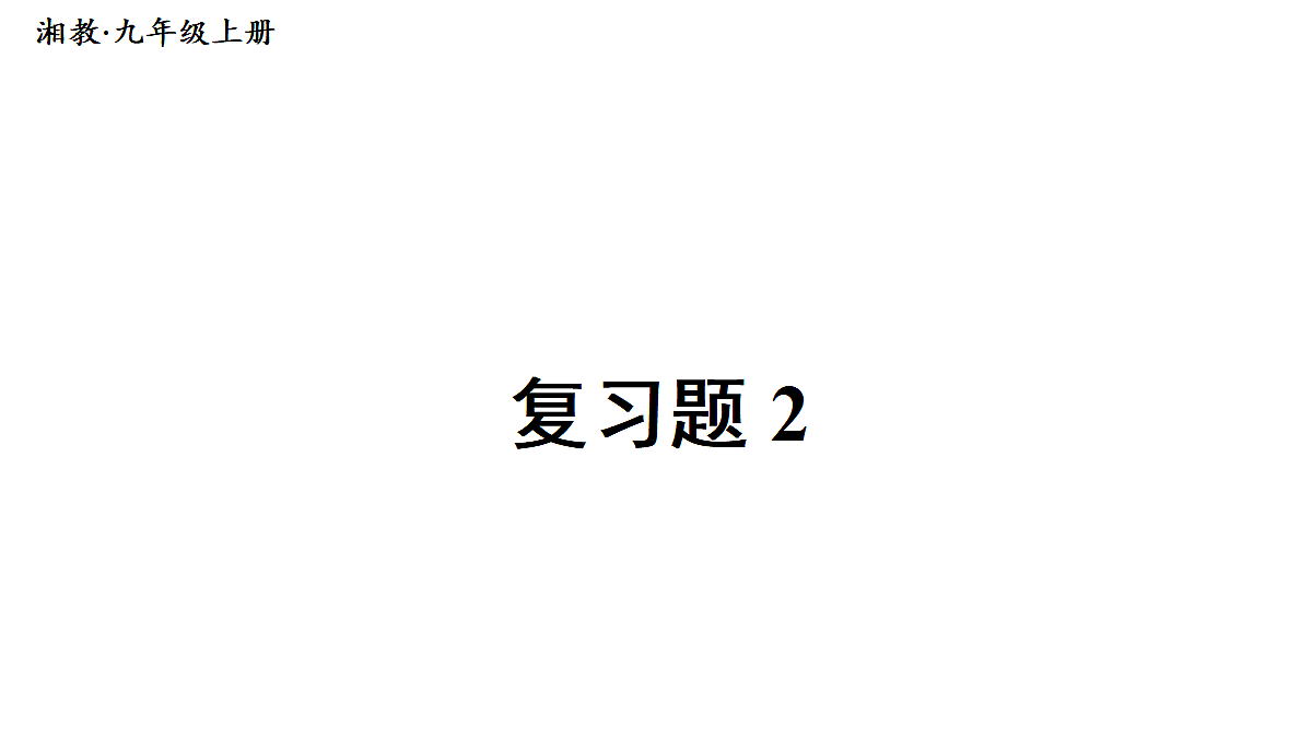 18550332第1页