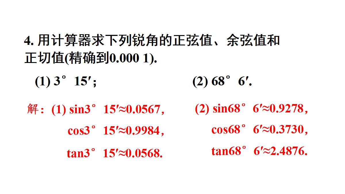 18550332第6页