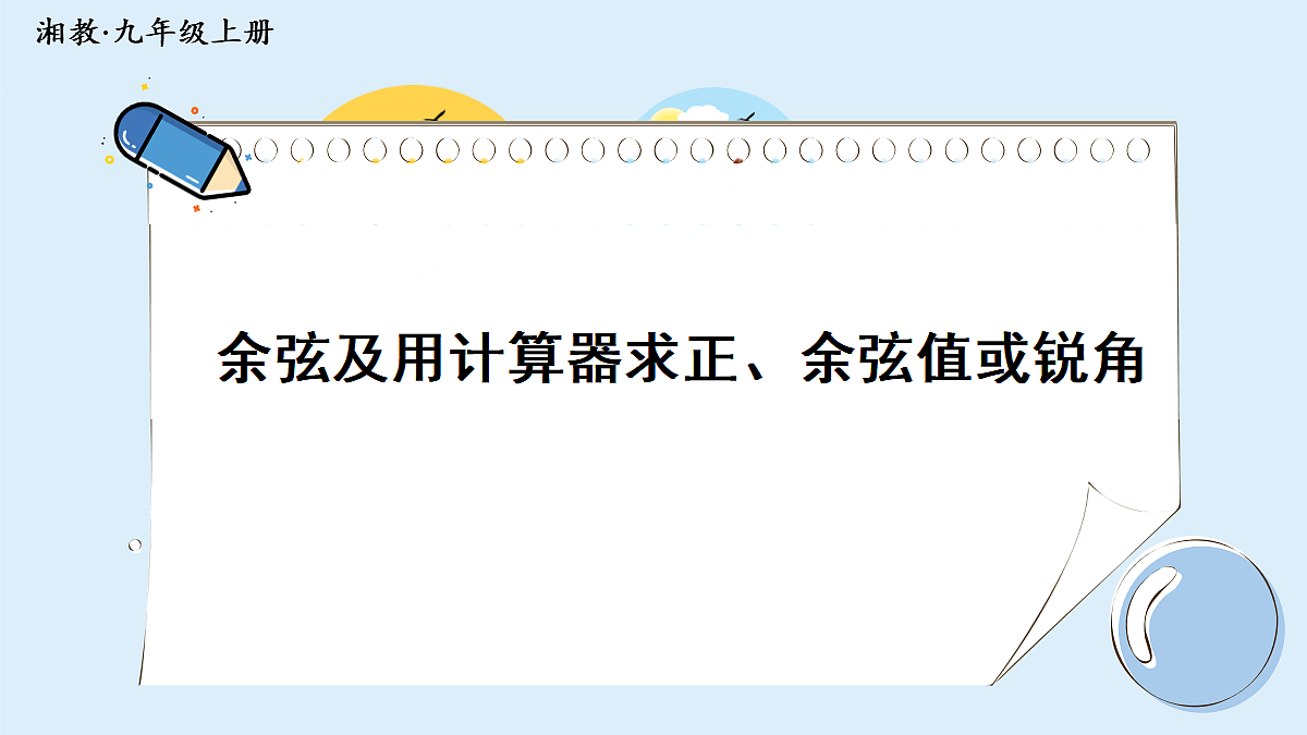 18550335第1页