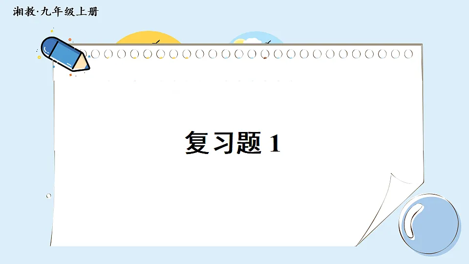 18550339第1页