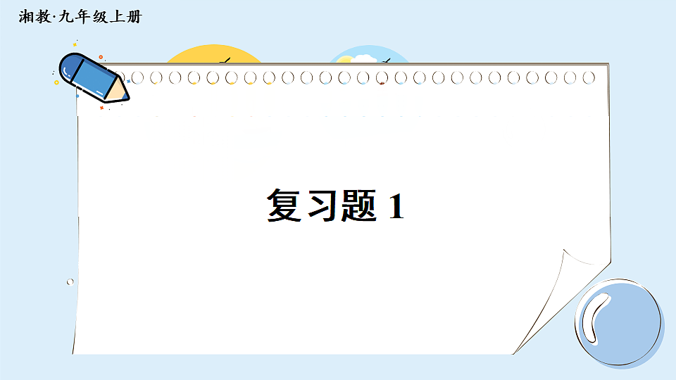 18550339第1页