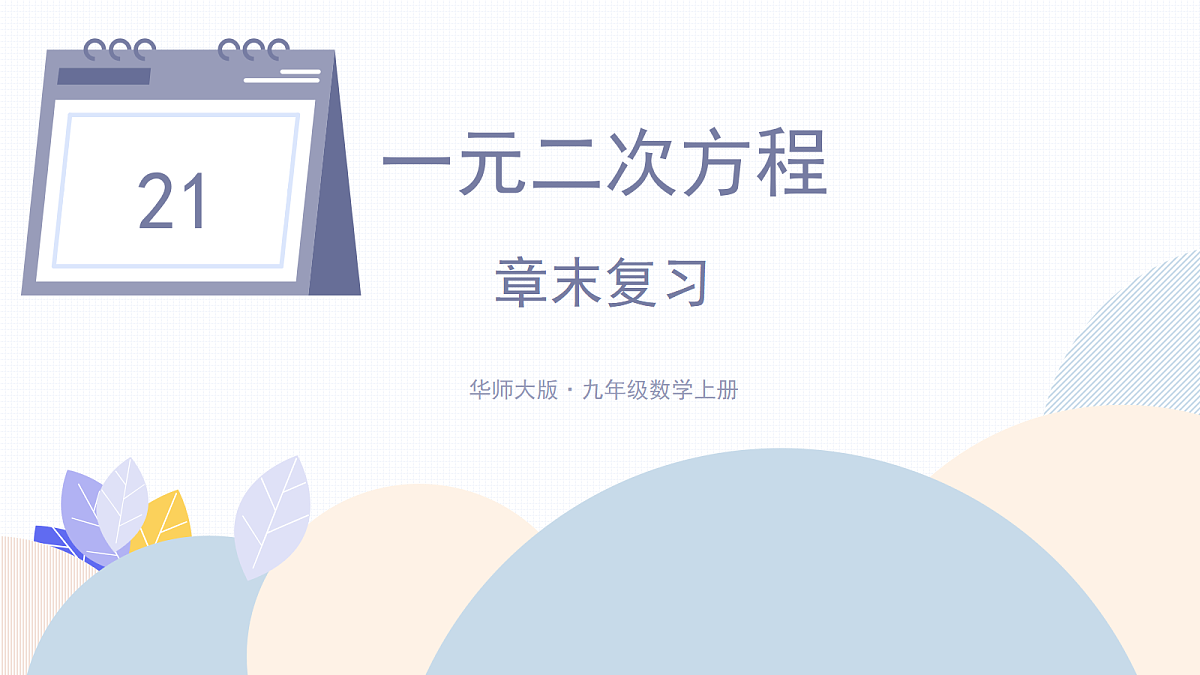18550340第1页