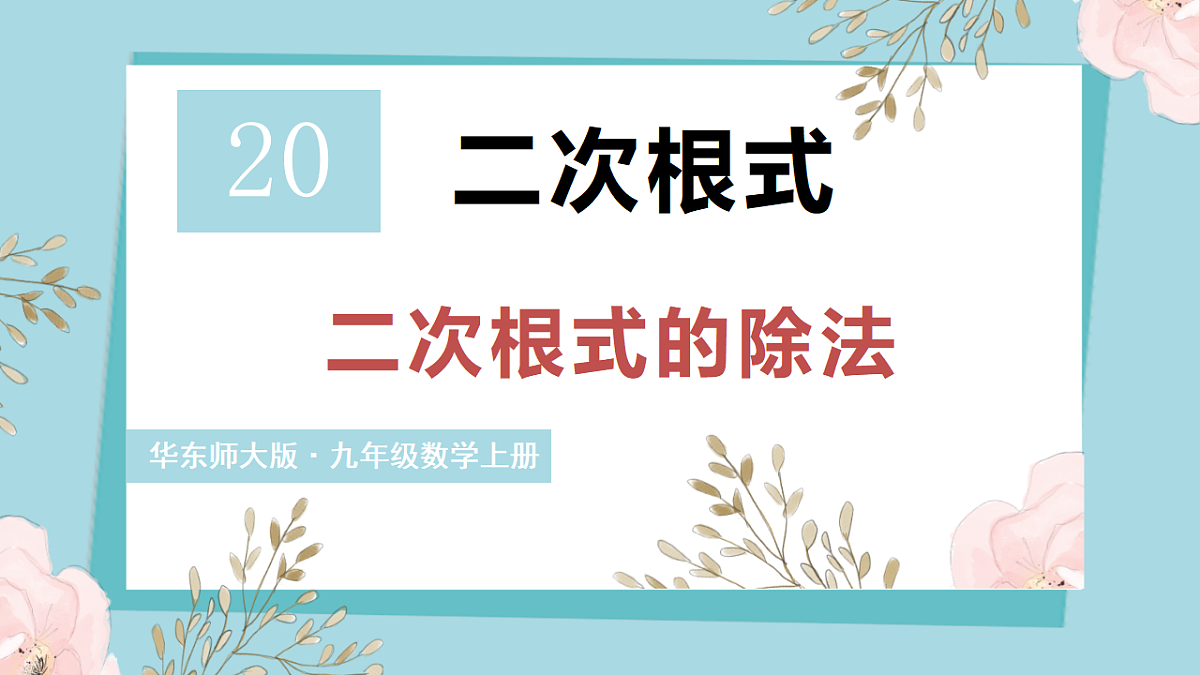 18550344第1页