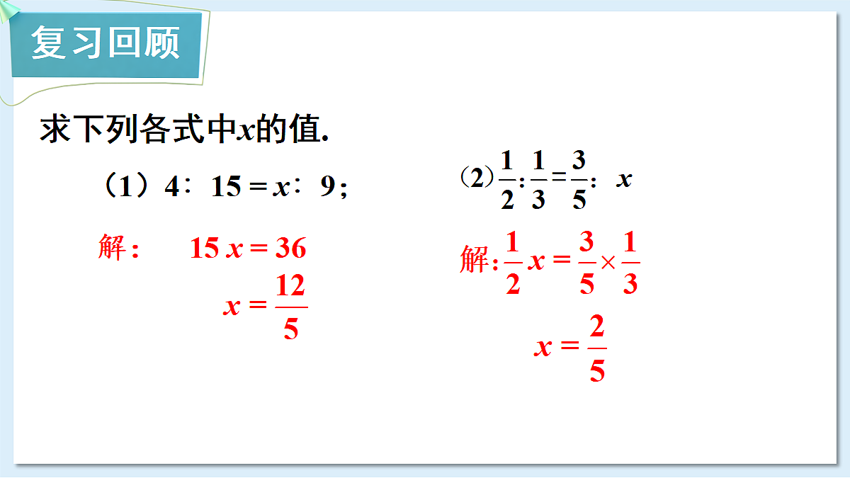 18550424第2页