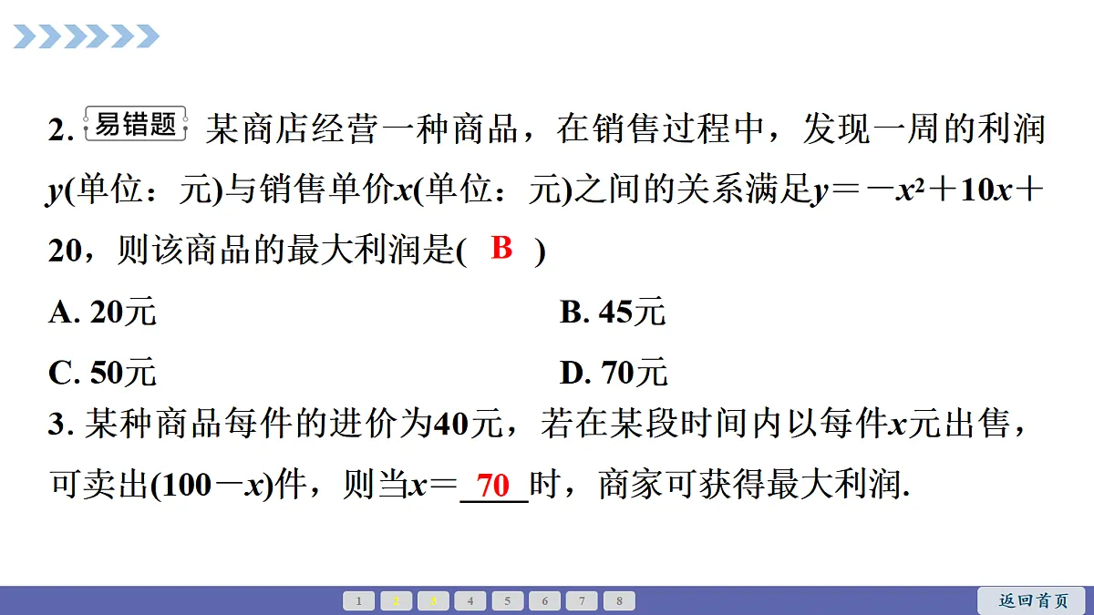 18550450第3页
