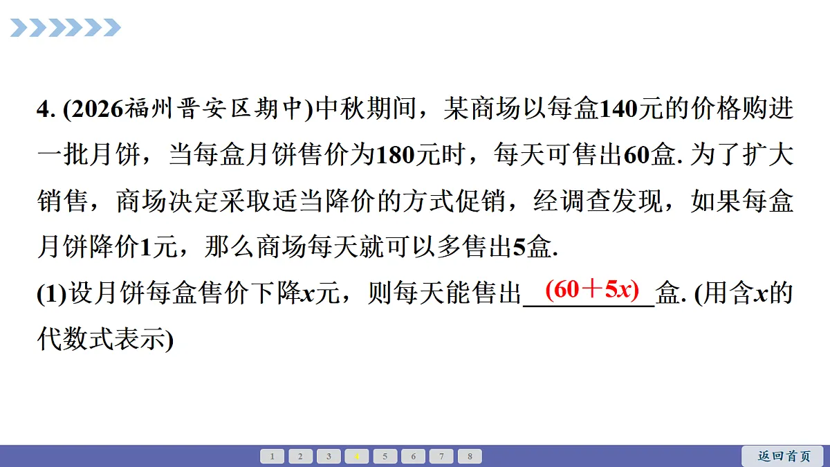 18550450第4页