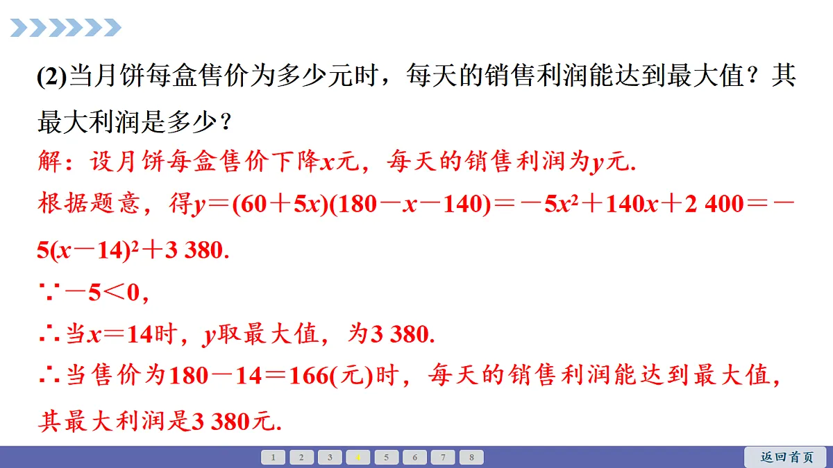 18550450第5页