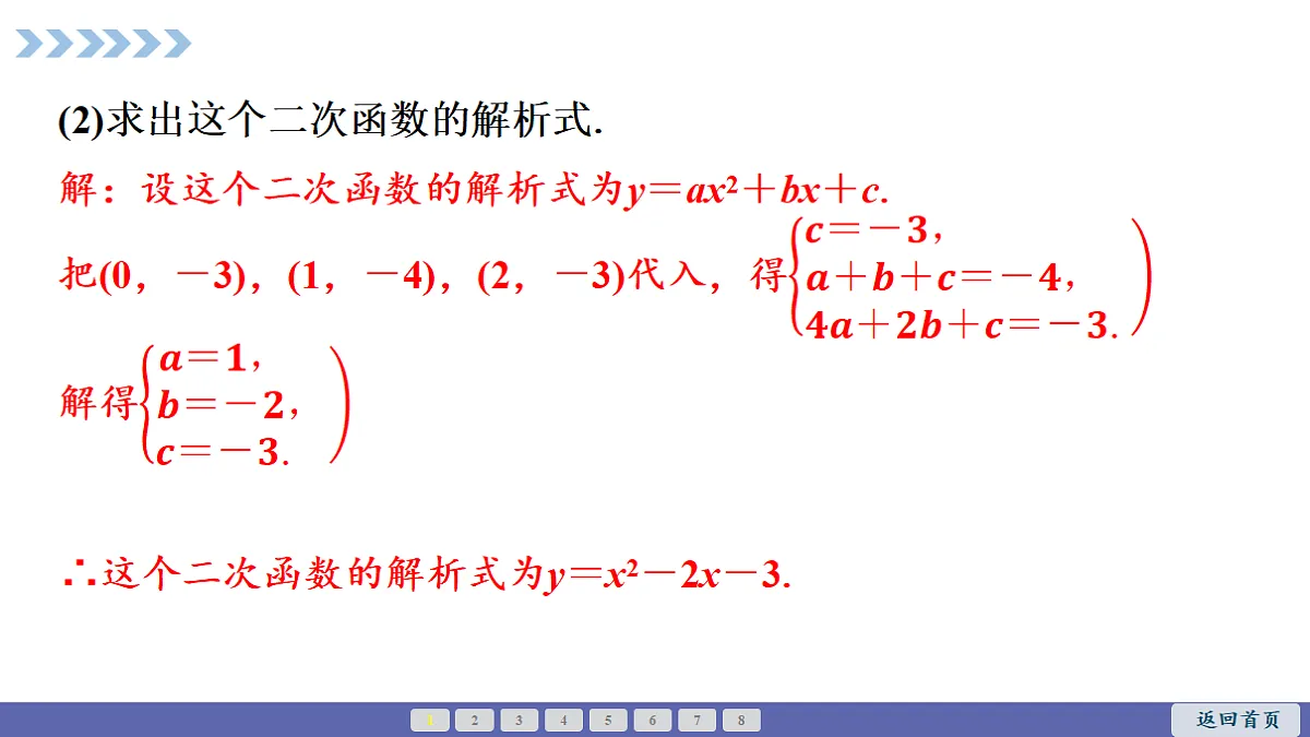 18550451第3页
