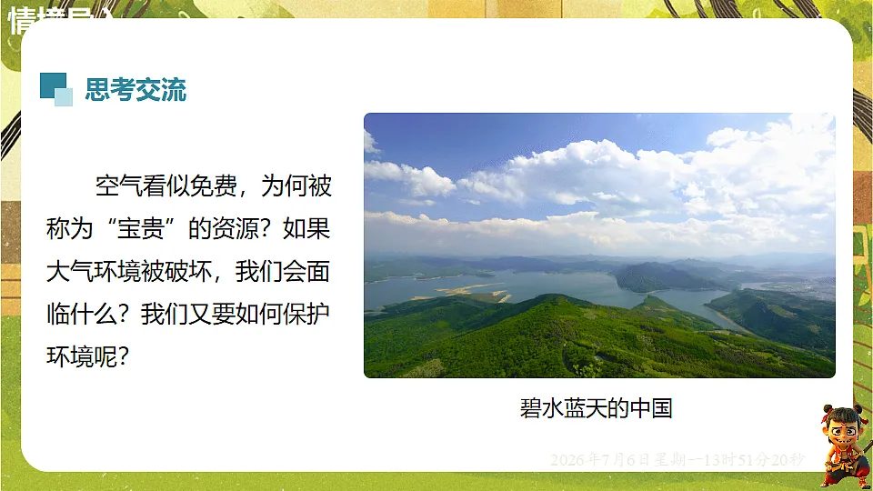 18550582第3页