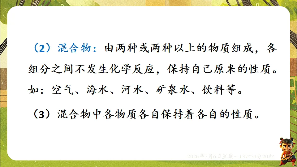 18550582第5页
