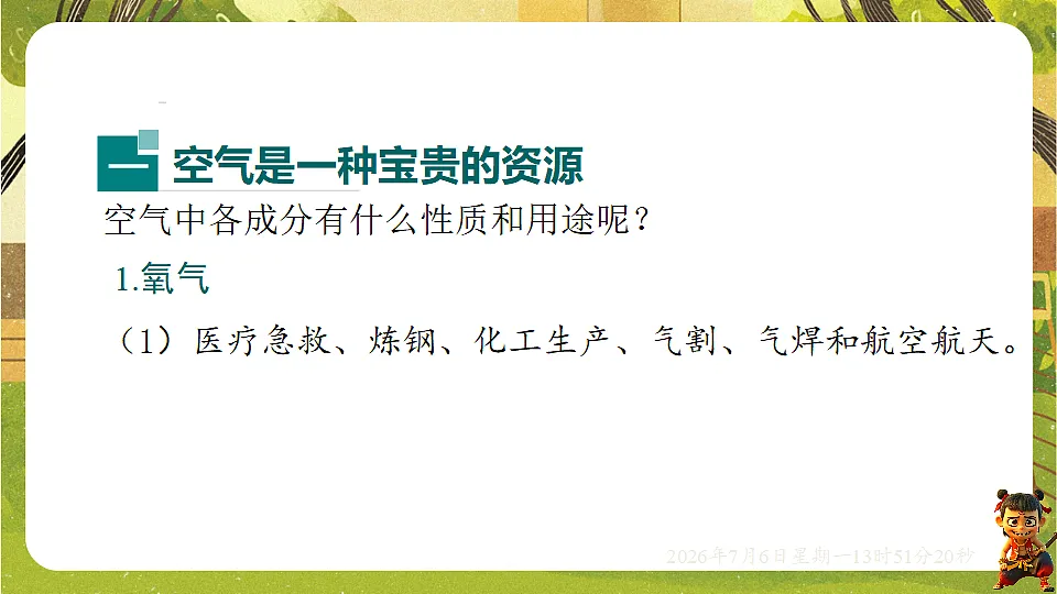 18550582第7页