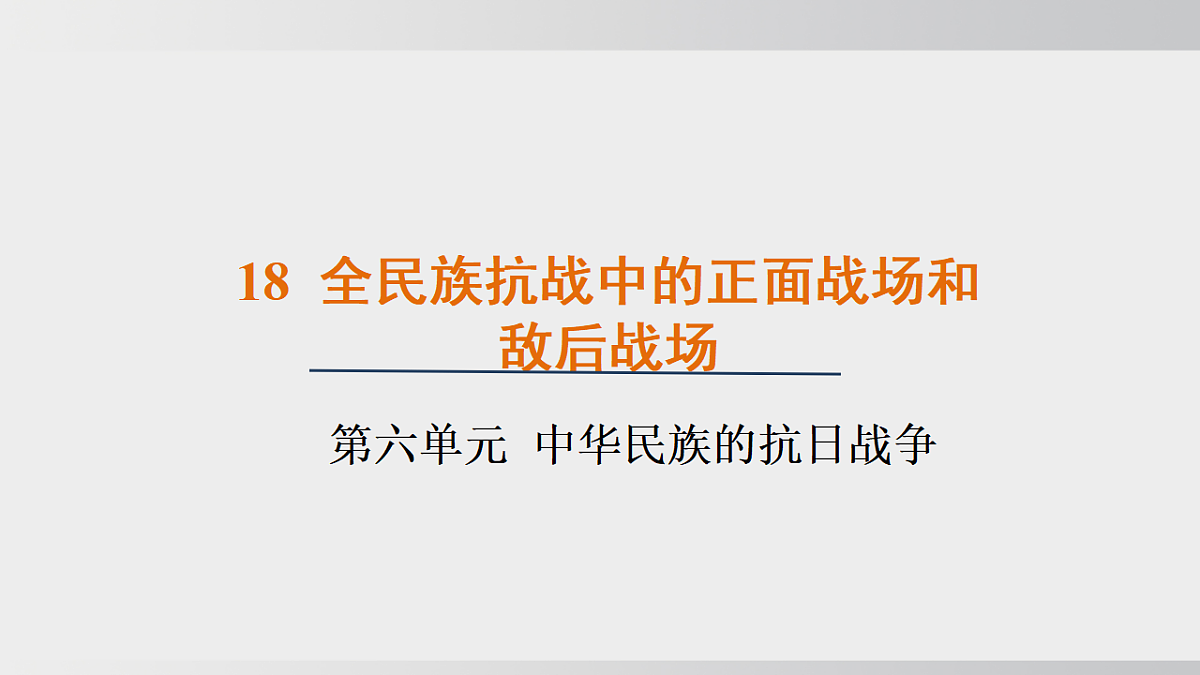 18550592第1页