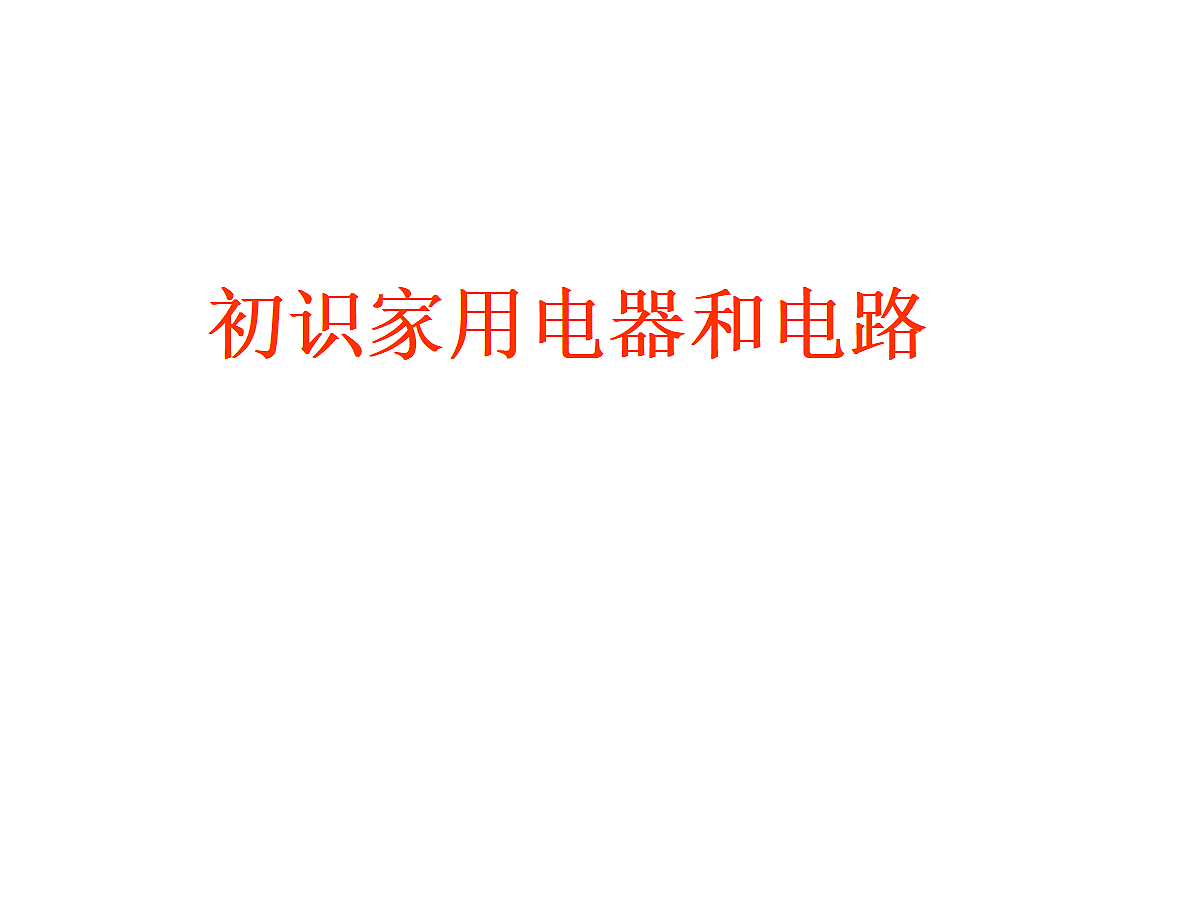 18550654第1页