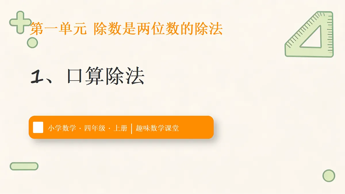 18550704第1页