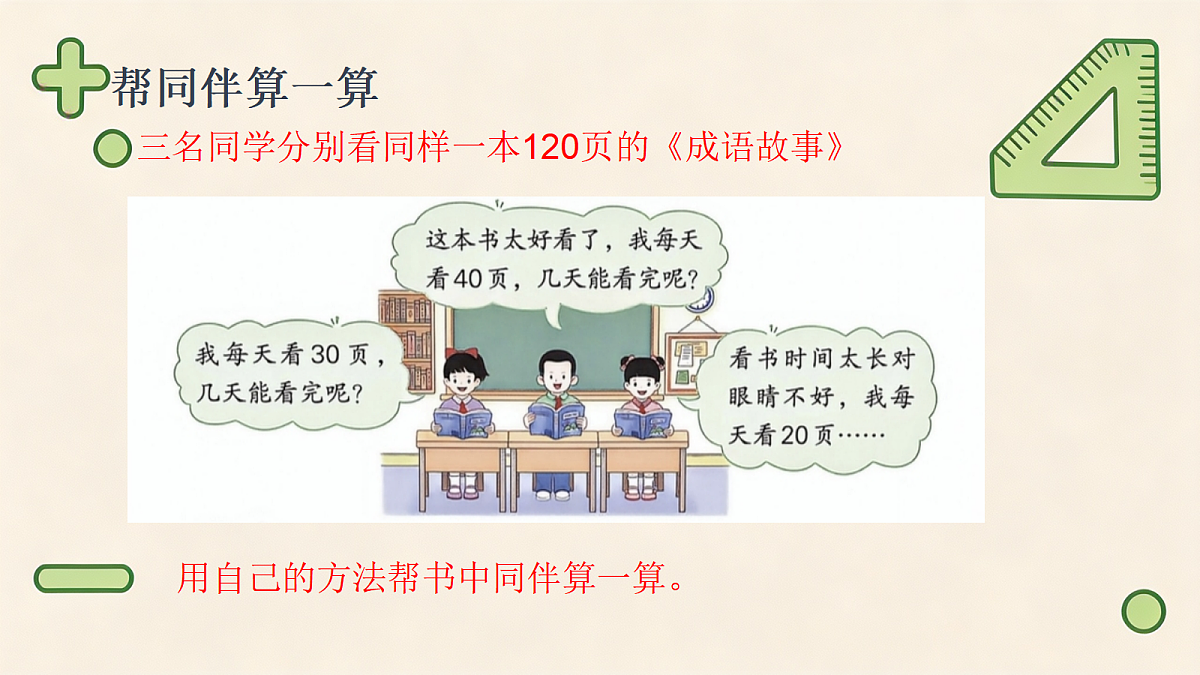18550704第3页