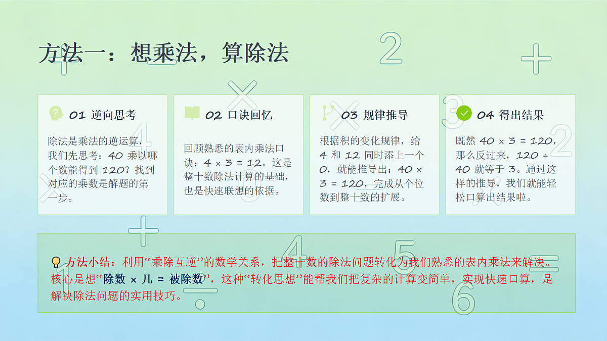 18550704第4页