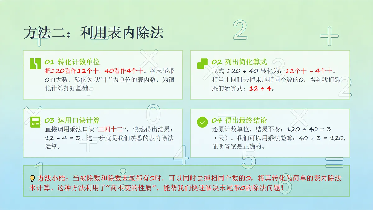 18550704第5页