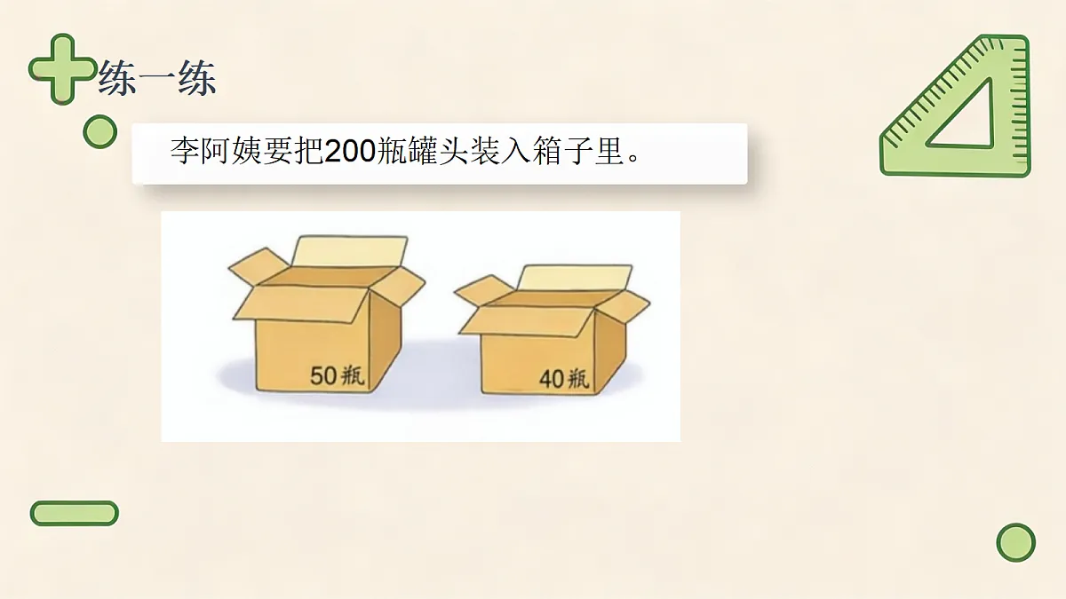 18550704第8页