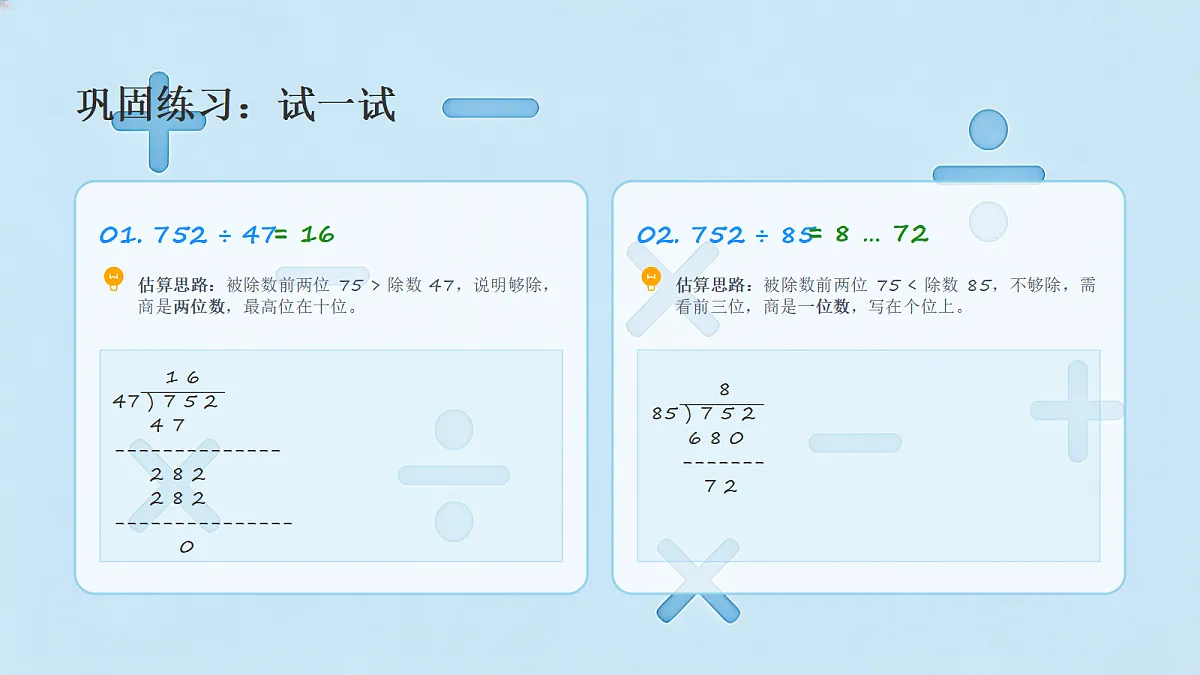 18550795第7页
