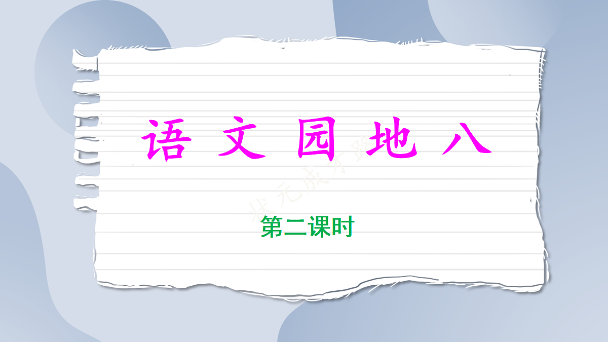 18551140第1页