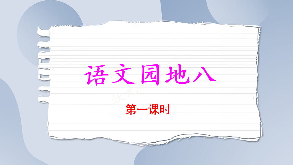 18551142第1页