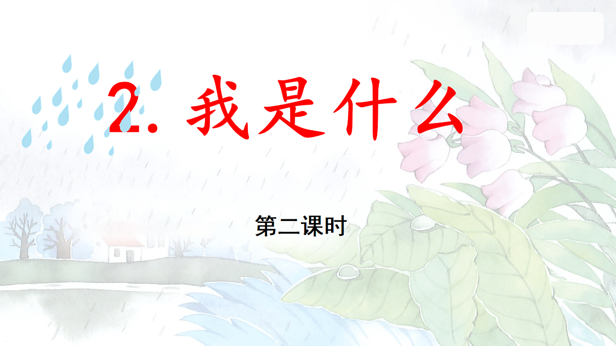 18551184第1页