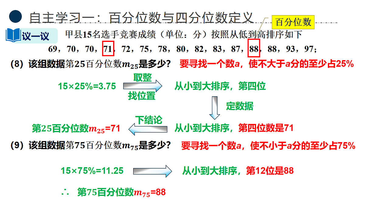 18551315第8页