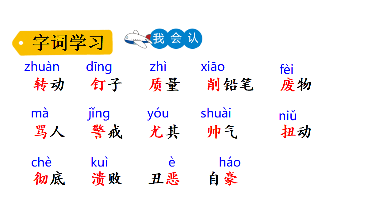 18551929第6页