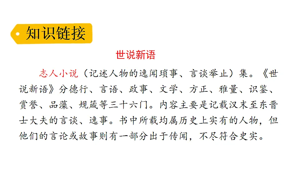 18551930第6页