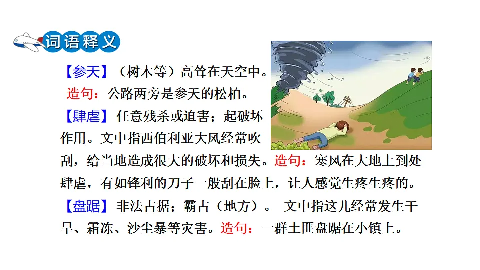 18551946第7页