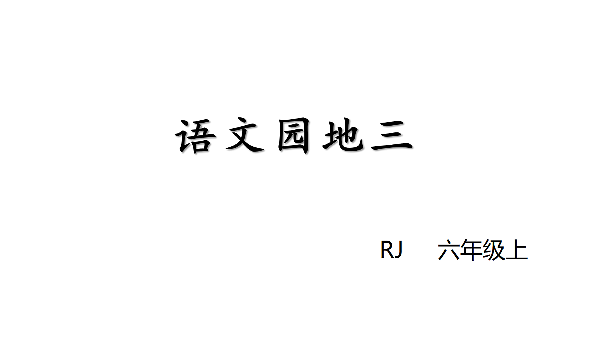 18552030第1页