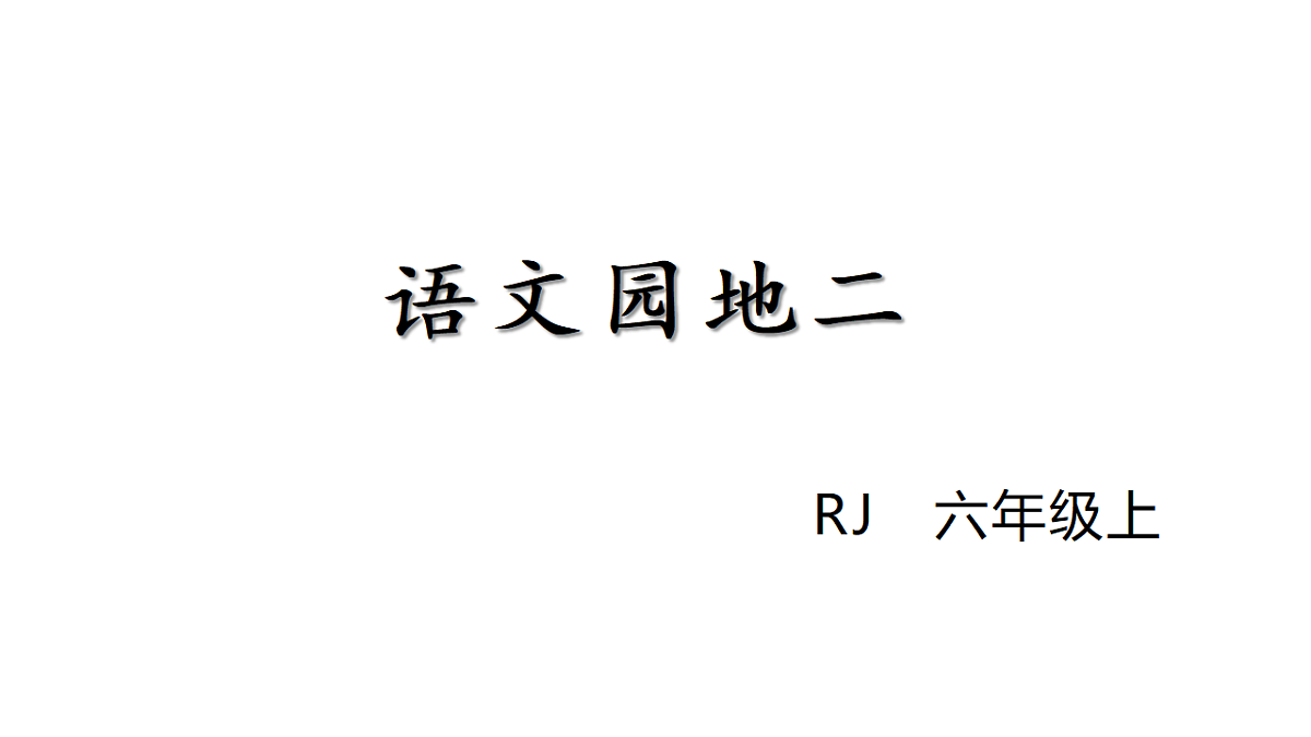 18552031第1页