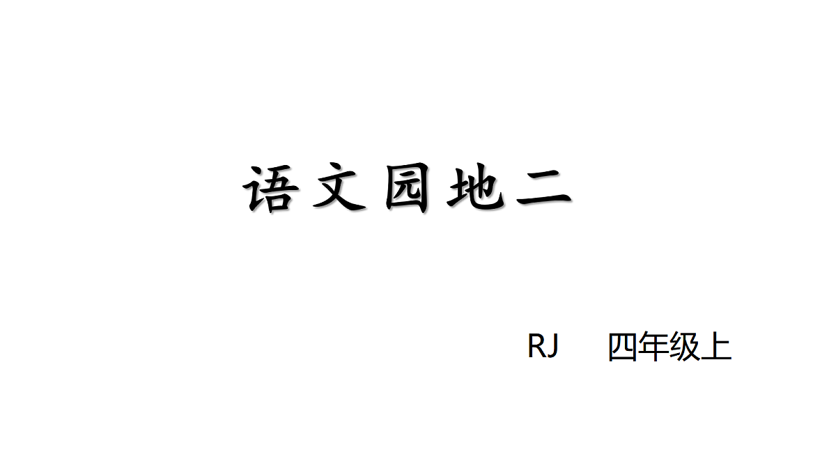18552038第1页