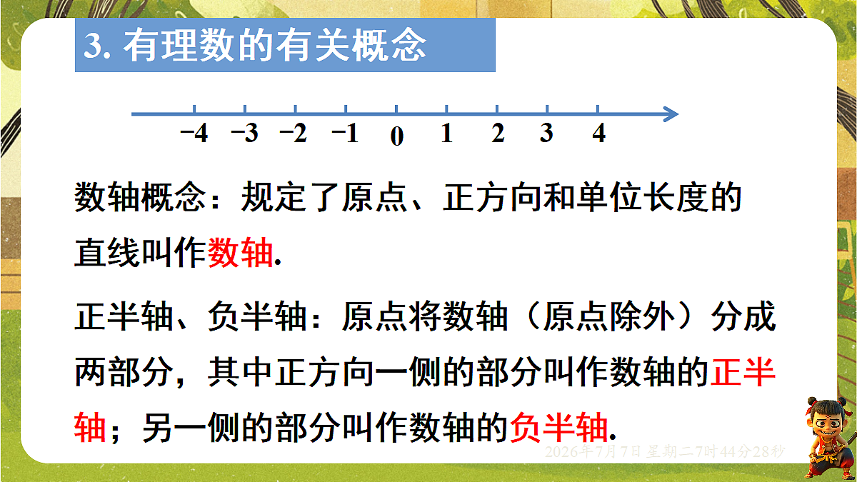 18552044第5页