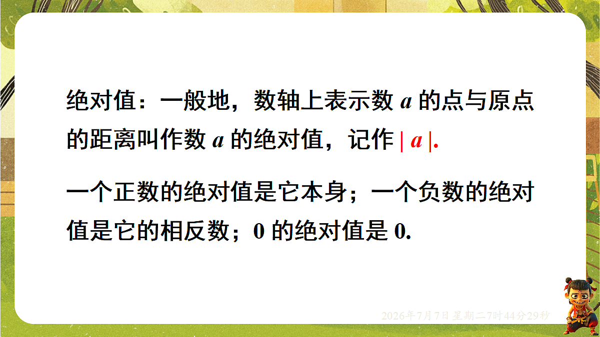 18552044第7页