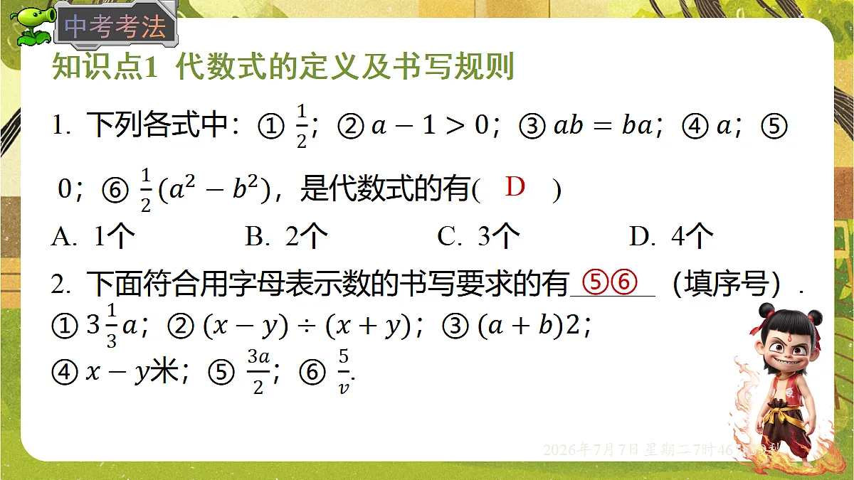 18552047第5页