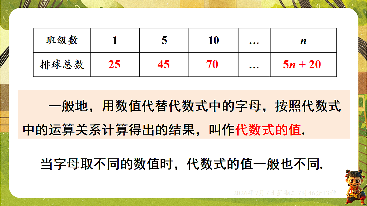 18552049第7页