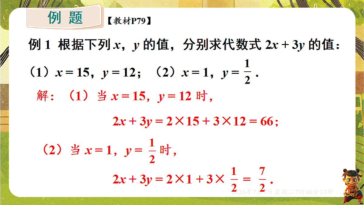 18552049第8页