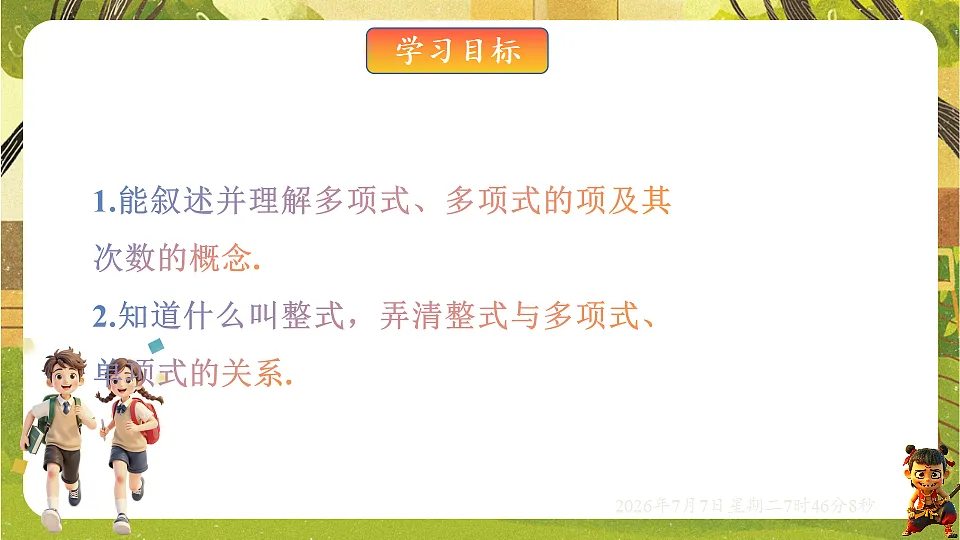 18552050第2页