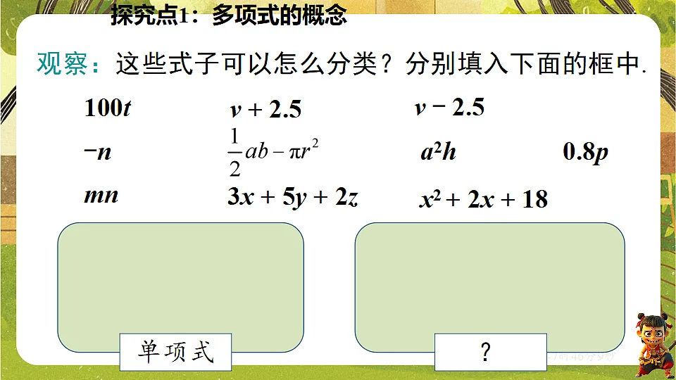18552050第3页