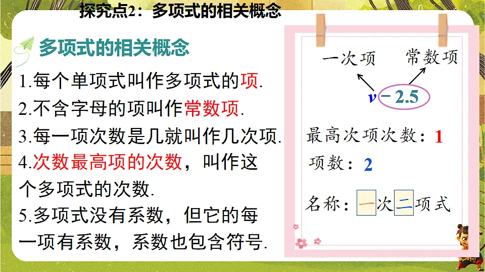 18552050第6页