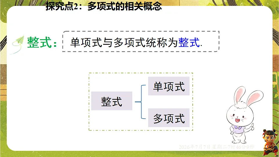 18552050第7页