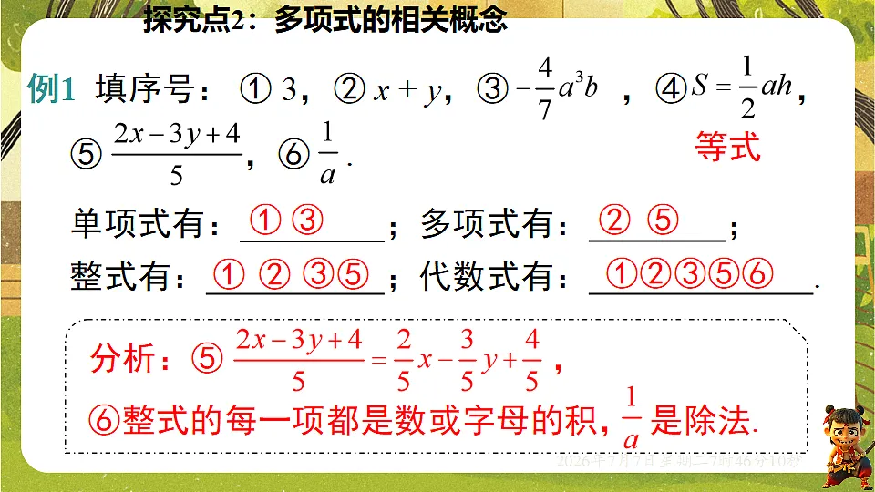 18552050第8页
