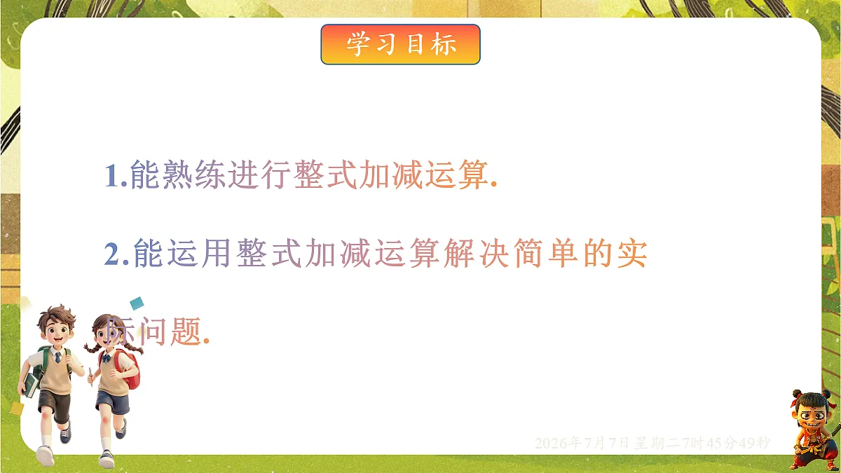 18552051第2页