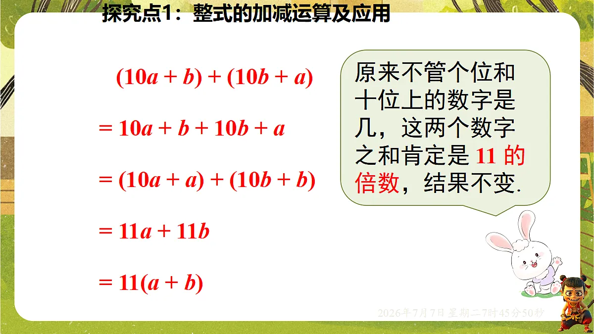 18552051第4页